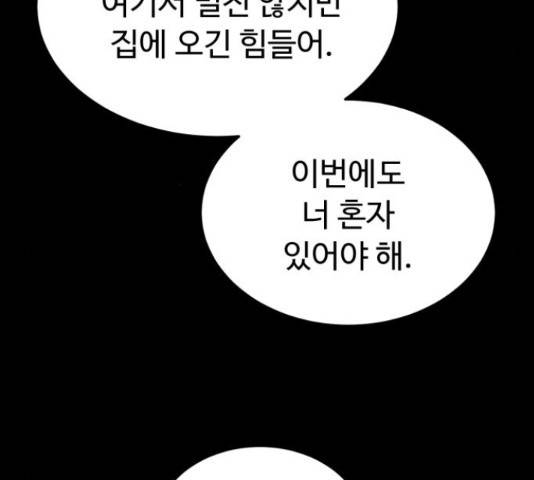 온에어 34화 68