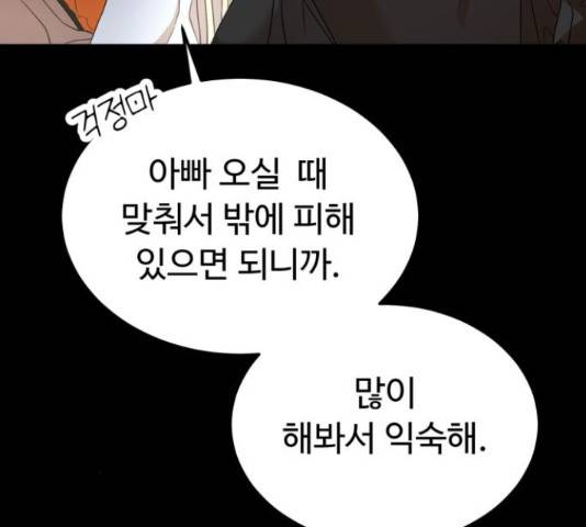온에어 34화 70