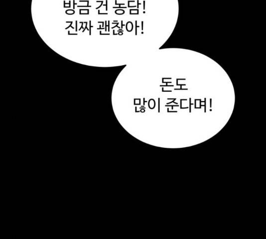 온에어 34화 73
