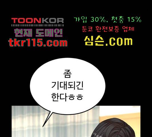 온에어 34화 76