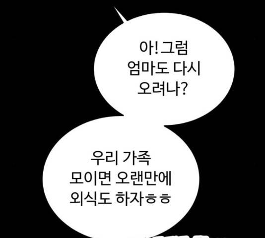 온에어 34화 78