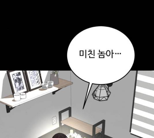 온에어 34화 82