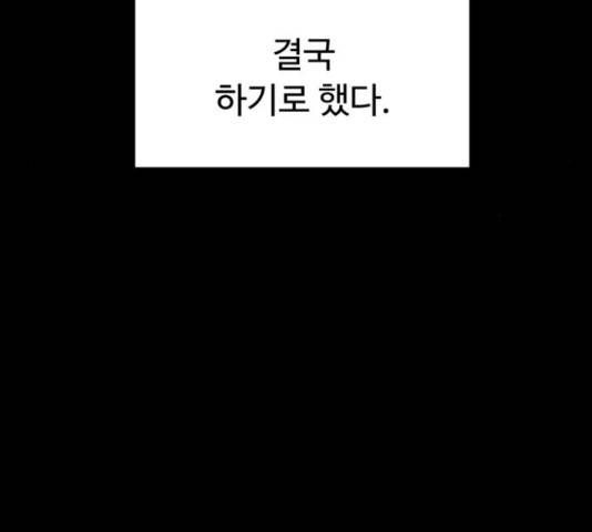 온에어 34화 84