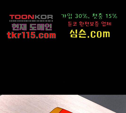 온에어 34화 86