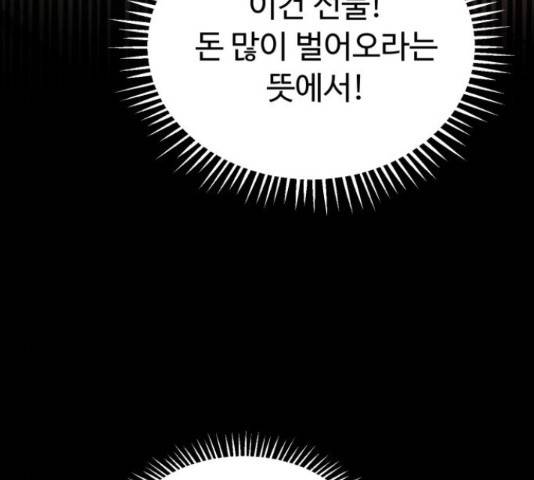 온에어 34화 88