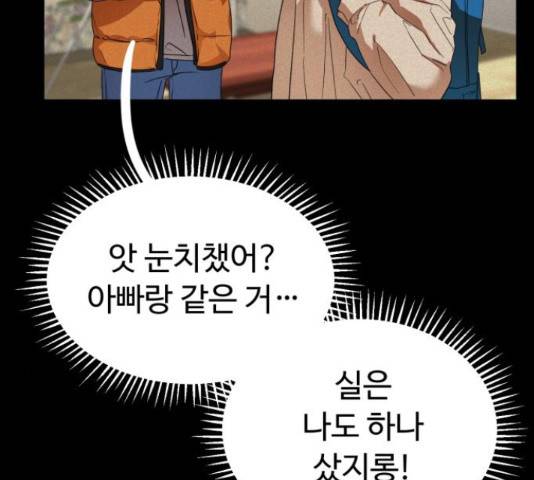 온에어 34화 90