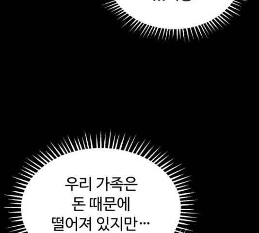온에어 34화 91
