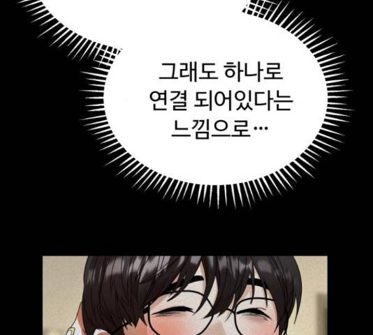 온에어 34화 92