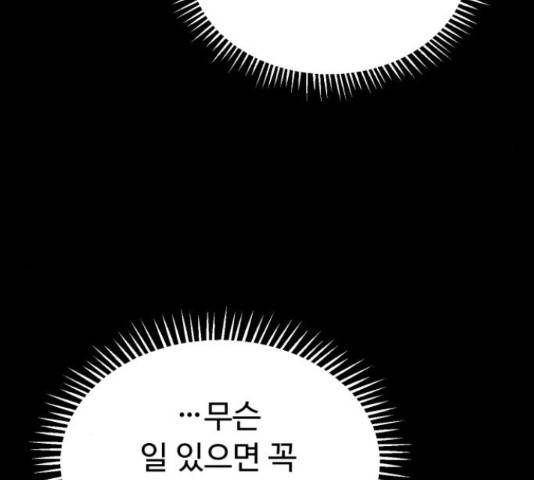 온에어 34화 94