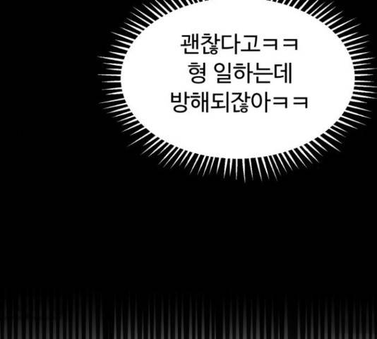 온에어 34화 96