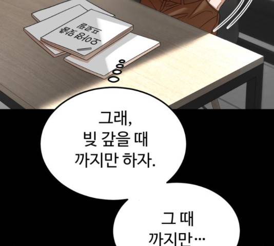 온에어 34화 98