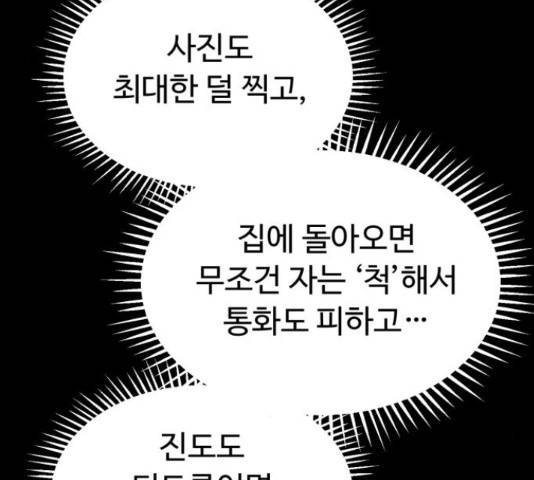 온에어 34화 102