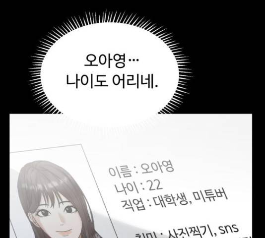 온에어 34화 105