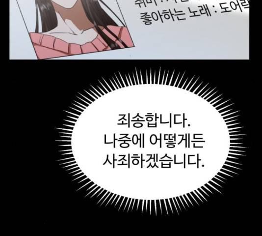 온에어 34화 106
