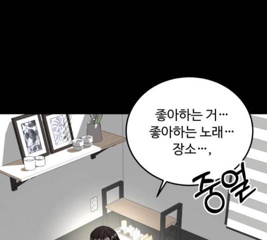 온에어 34화 107