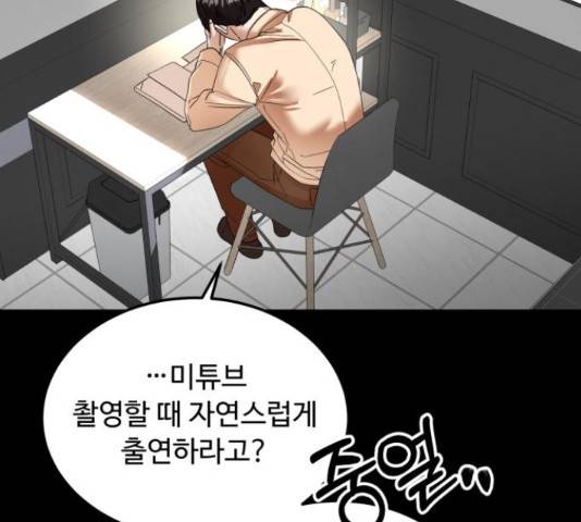 온에어 34화 108