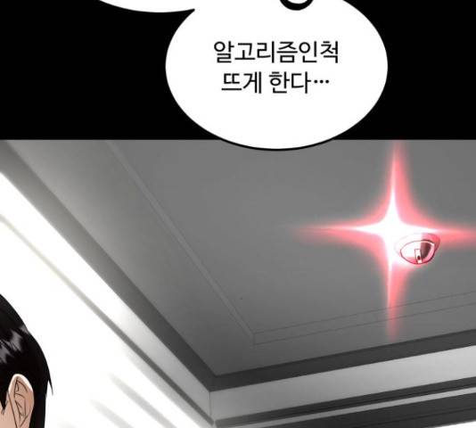 온에어 34화 109