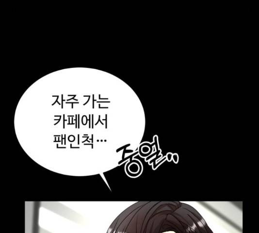 온에어 34화 111