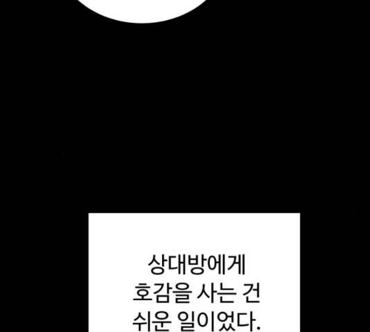 온에어 34화 113
