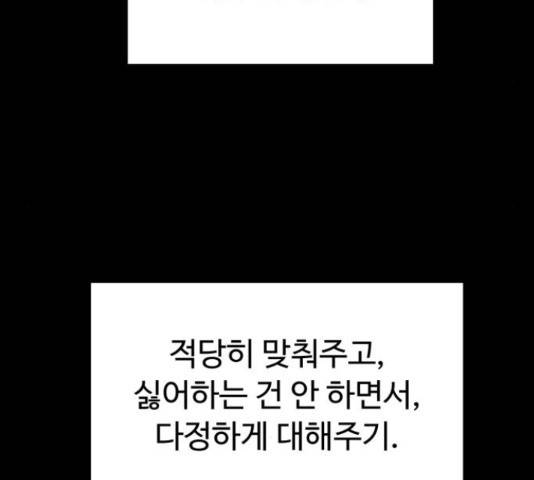 온에어 34화 114