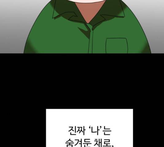 온에어 34화 116