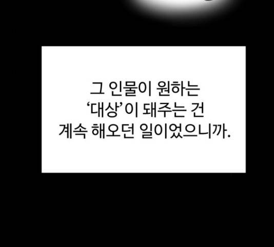 온에어 34화 120