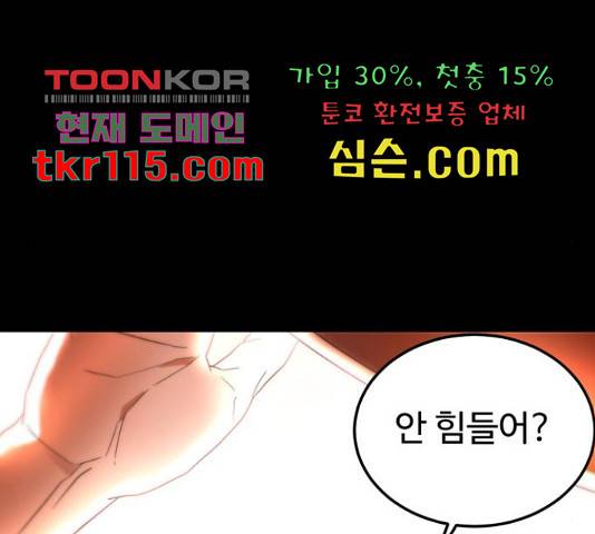 온에어 34화 124
