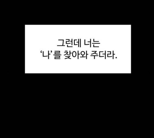 온에어 34화 127
