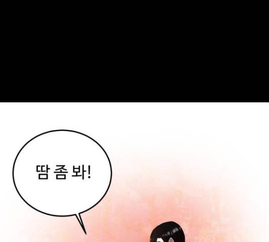 온에어 34화 128