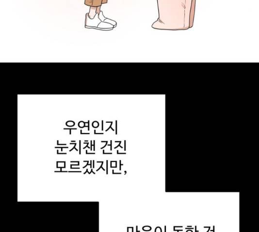 온에어 34화 130