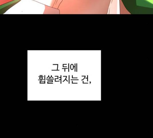 온에어 34화 133