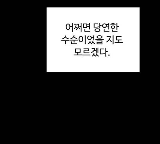 온에어 34화 134