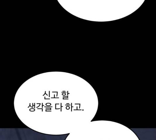 온에어 34화 138