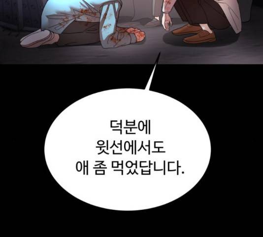 온에어 34화 140