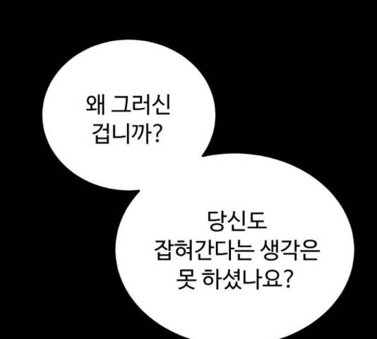 온에어 34화 141