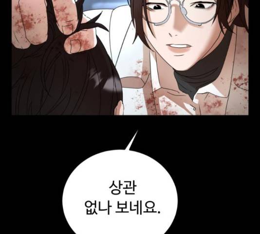 온에어 34화 147