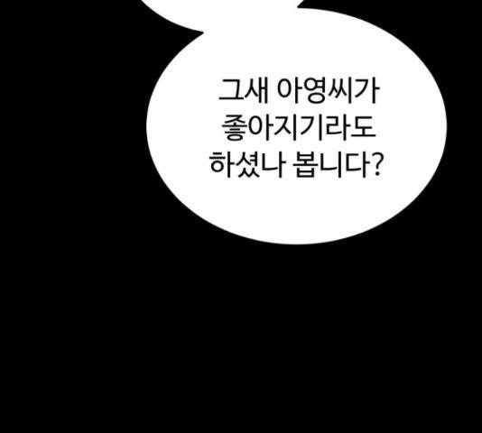 온에어 34화 148