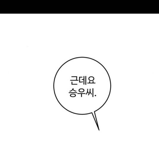 온에어 34화 149