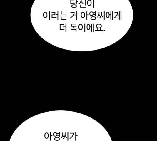 온에어 34화 151