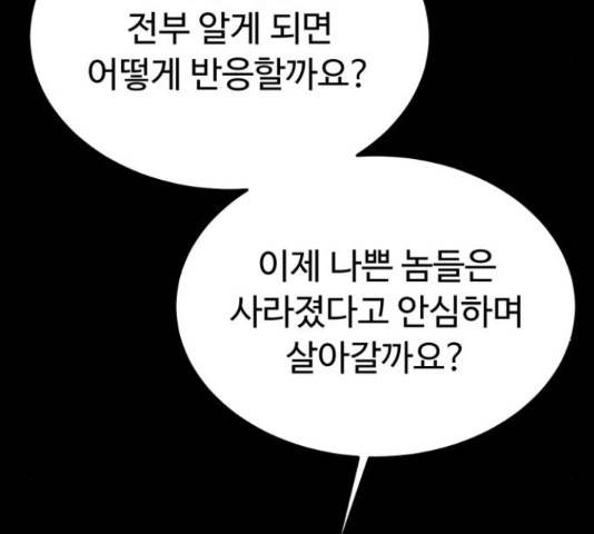 온에어 34화 152