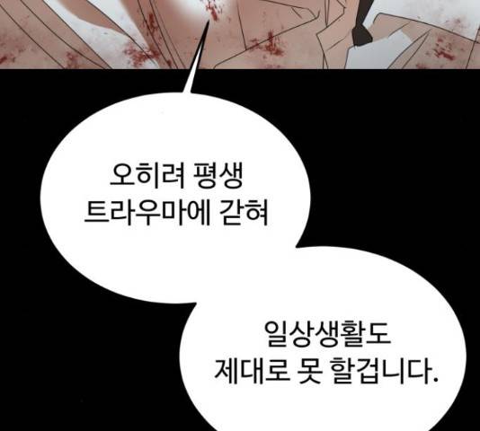 온에어 34화 154