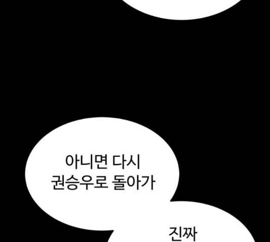 온에어 34화 155