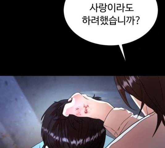 온에어 34화 156