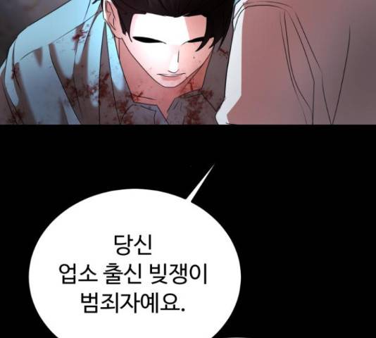 온에어 34화 157