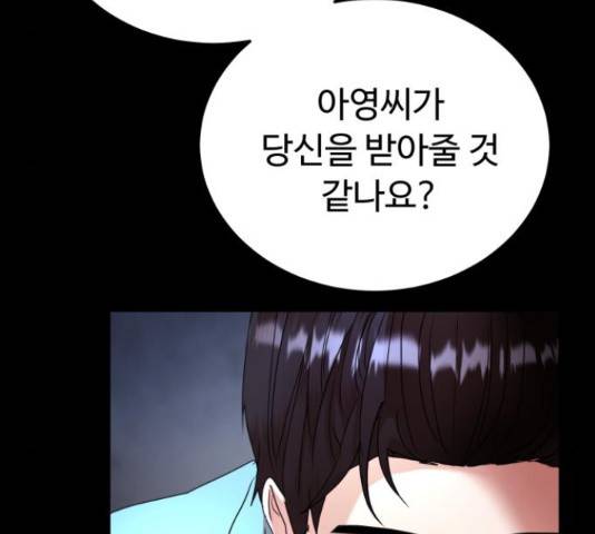 온에어 34화 158