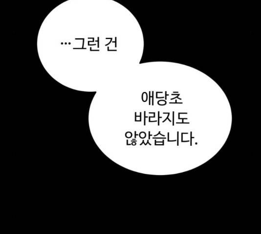 온에어 34화 160