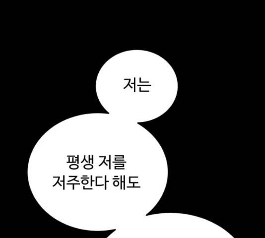 온에어 34화 161