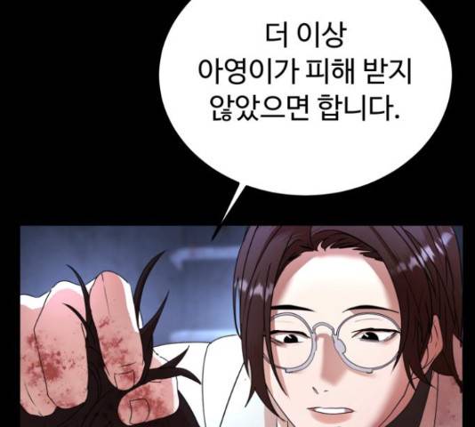 온에어 34화 162