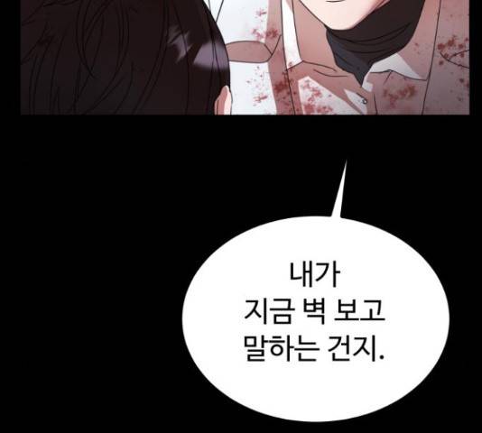 온에어 34화 163
