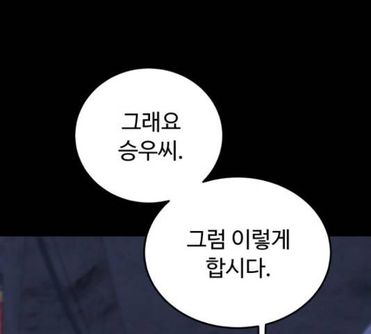 온에어 34화 164